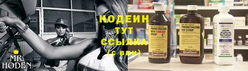 Кодеин напиток Lean (лин)  закладка  Грозный 