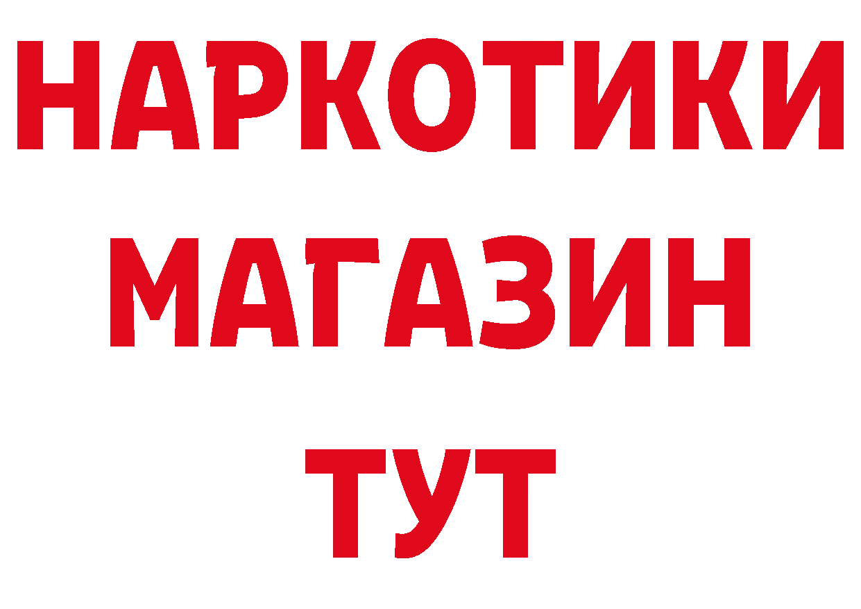 БУТИРАТ бутандиол рабочий сайт нарко площадка МЕГА Грозный