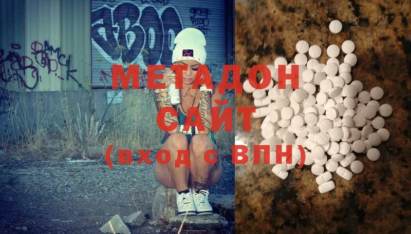 Метадон methadone  Грозный 