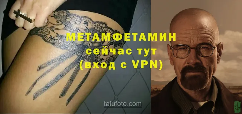 МЕТАМФЕТАМИН винт Грозный